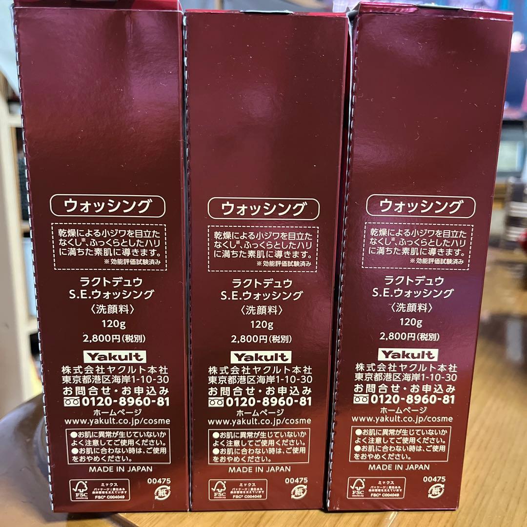 LACTDEW S.E.ウォッシング3本セット