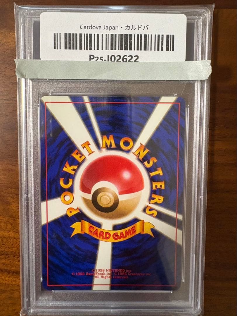PSA9 ナツメのESP 旧裏 1999