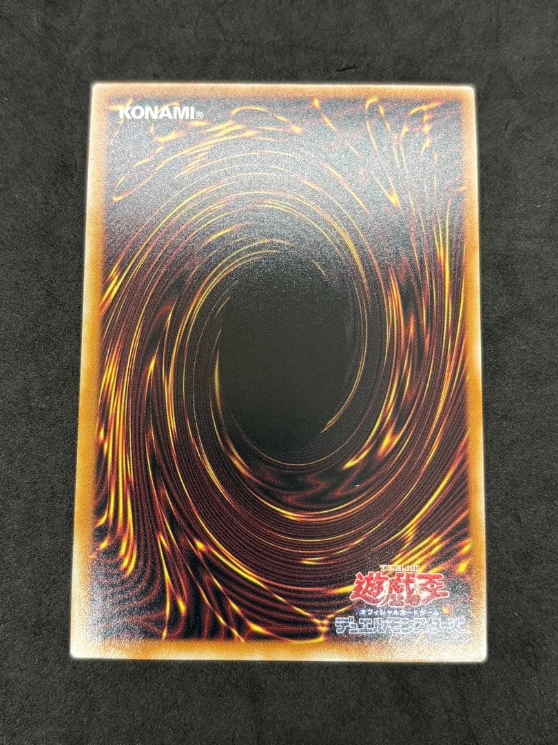 遊戯王　霊王の波動　霊王の粉砕　プリズマ　3枚ずつ　　五つ目あり