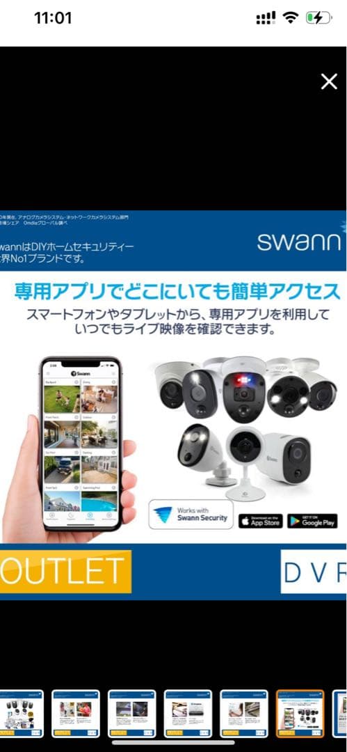 中古Swann セキュリティカメラ SWDVK-85680W4WL2D-JP