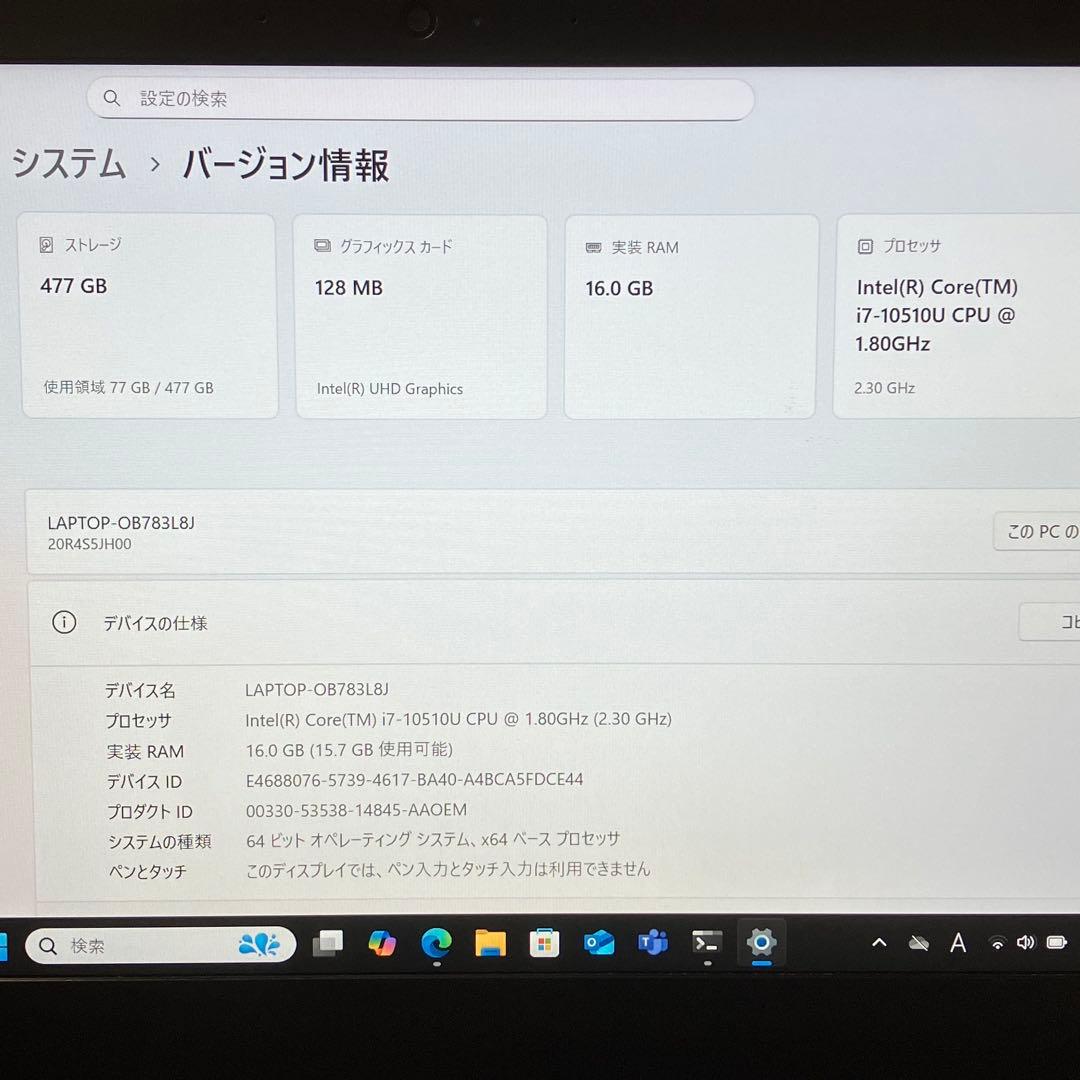 準美品 ThinkPad L13 i7 16GB 512GB SSD フルHD