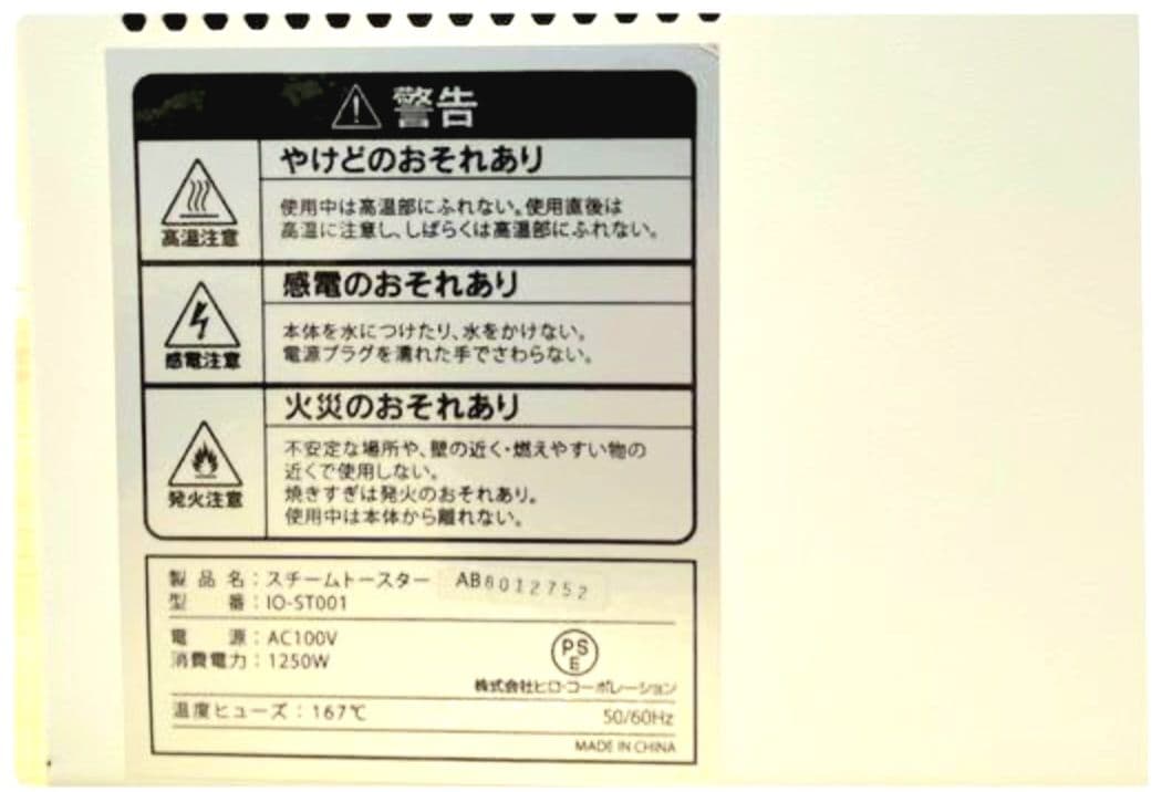 スチームトースター