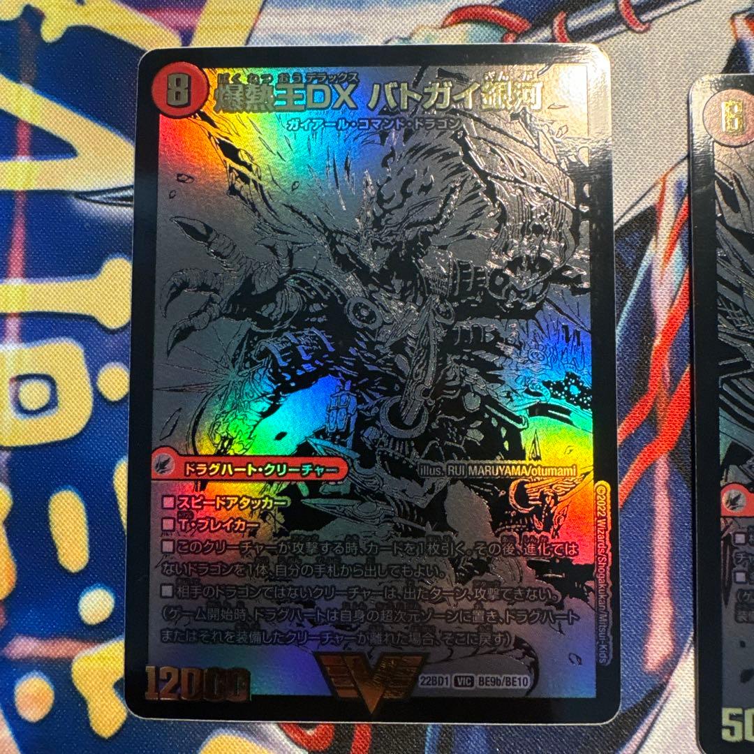 ギガハート　ガイハート　ハートバーン　文字シク その他　ドラグハート