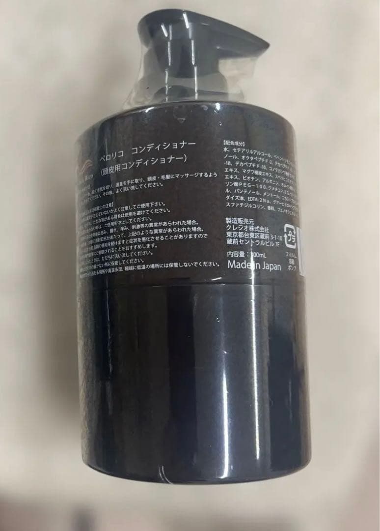 ペロリコ シャンプー&コンディショナー 各300mlのセット（新品未開封）