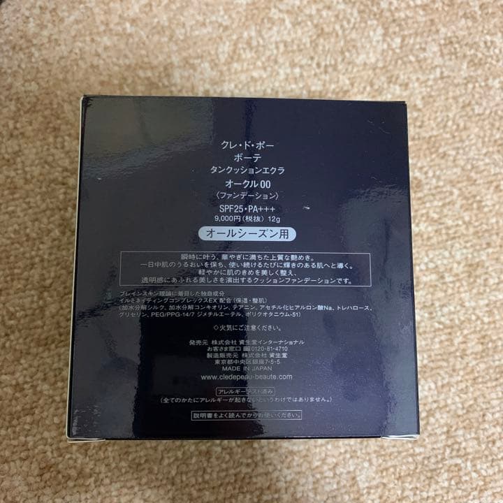 クレ・ド・ポー ボーテ タンクッションエクラOC00 12g本体