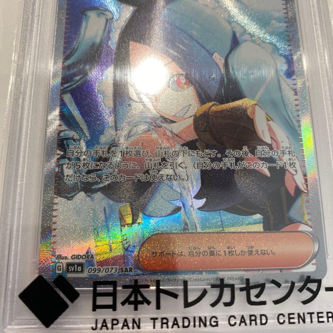 キハダ　SAR PSA10 ポケモンカード