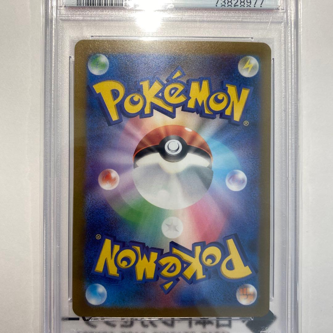 キハダ　SAR PSA10 ポケモンカード