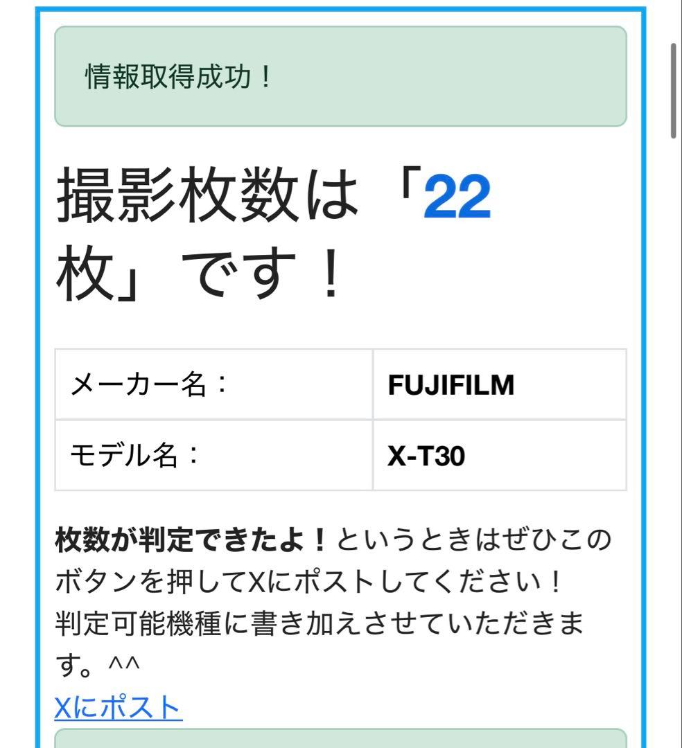 22ショット！！　富士フイルム　ミラーレス一眼 X-T30 チャコールシルバー