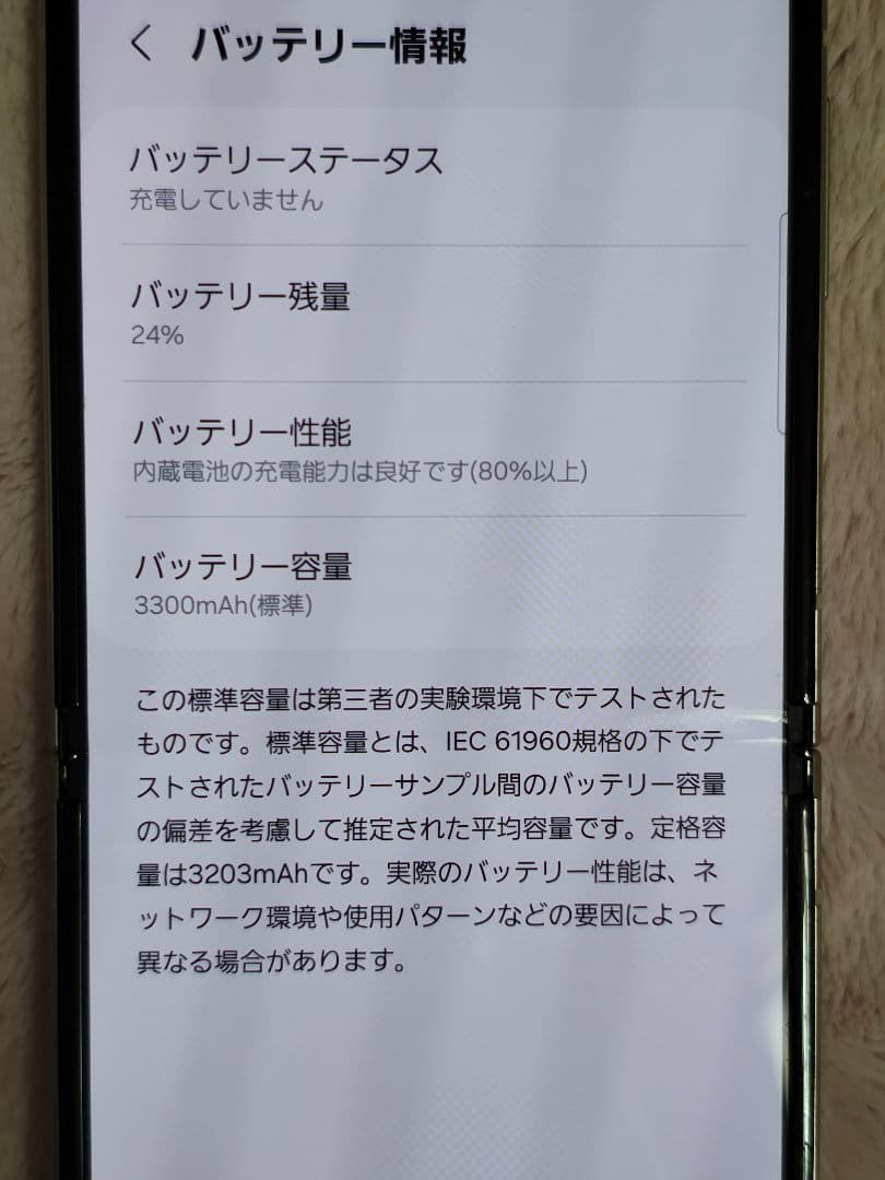 GalaxyZFlip3 クリーム