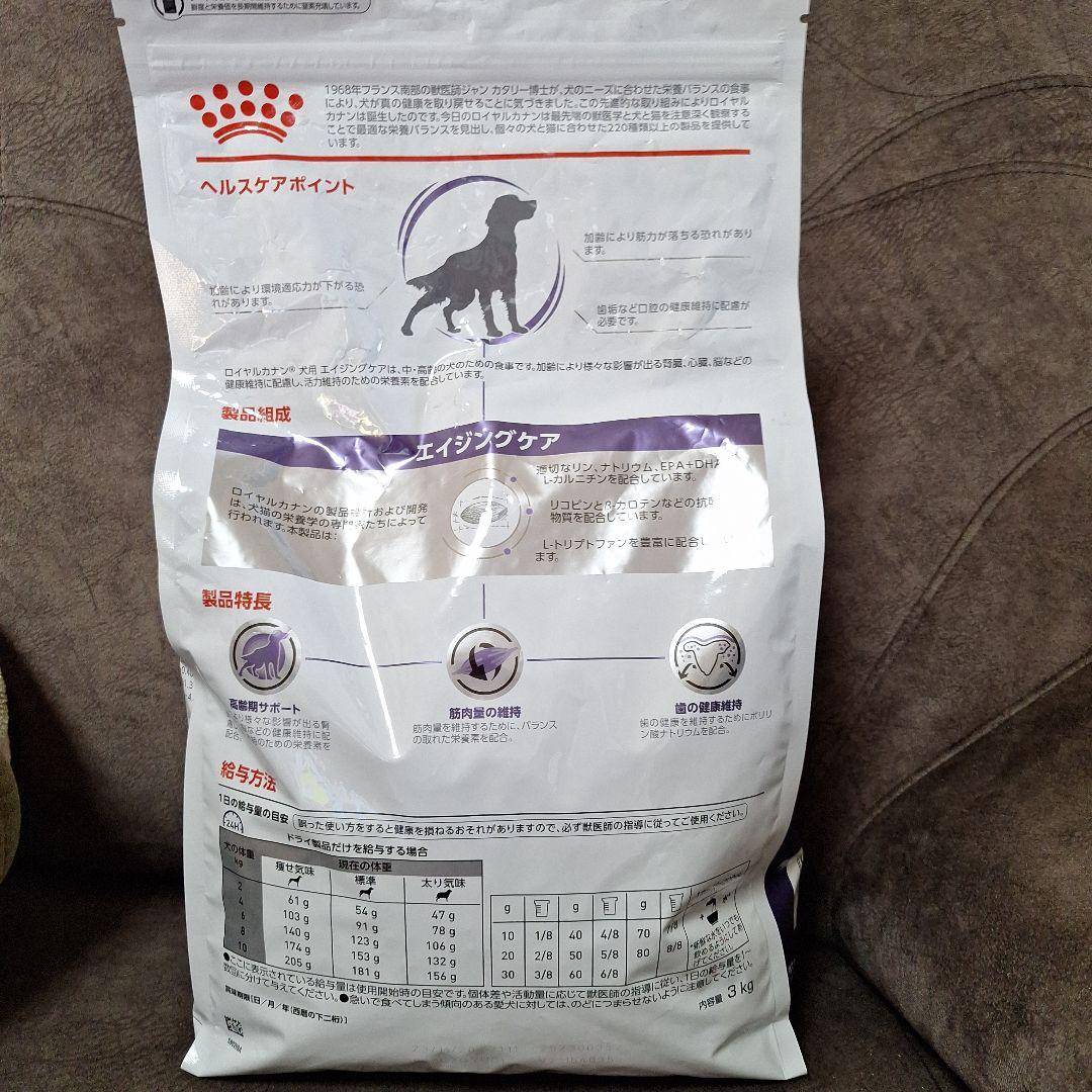  CANIN エイジングケア 3kg