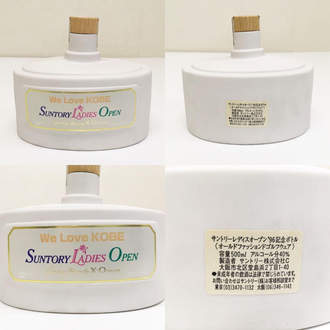 未開栓/サントリー/ブランデー/xo/記念ボトル/500ml/40%/の2
