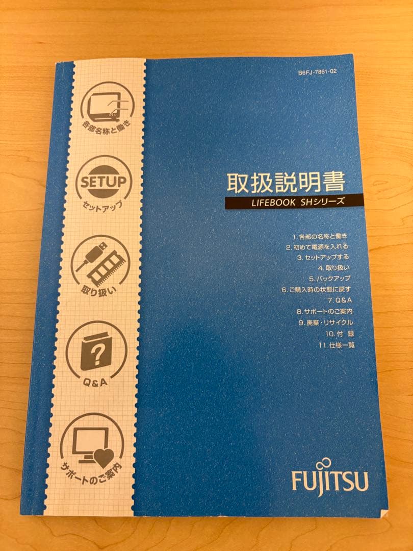 富士通のノートパソコン「LIFEBOOK SH54/G」