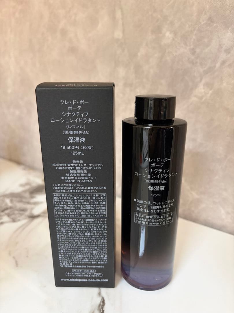 クレドポーボーテ シナクティフ ローションイドラタント レフィル 125ml