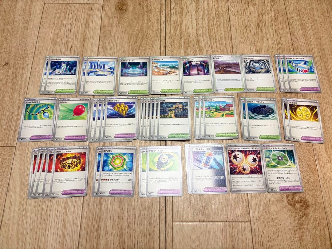 あ*と様 ポケモンカード　掘り出し物(ダブル渦巻き) サポート・グッズ・道具まと