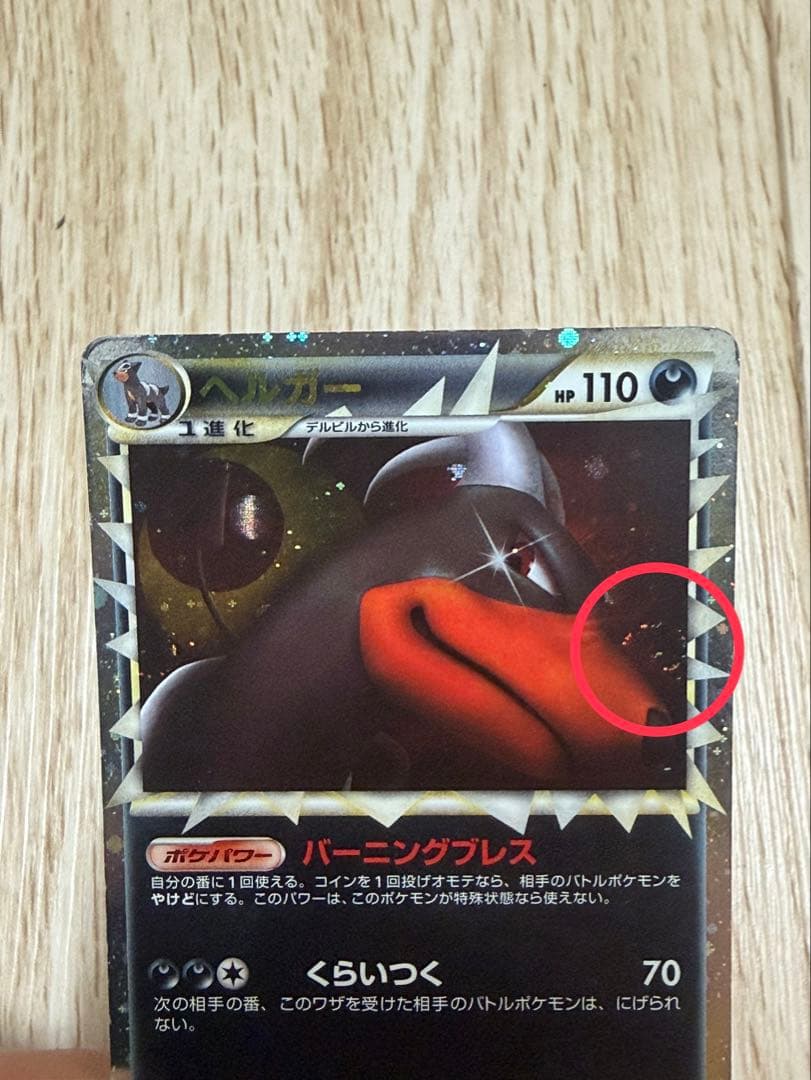 あ*と様 ポケモンカード　掘り出し物(ダブル渦巻き) サポート・グッズ・道具まと