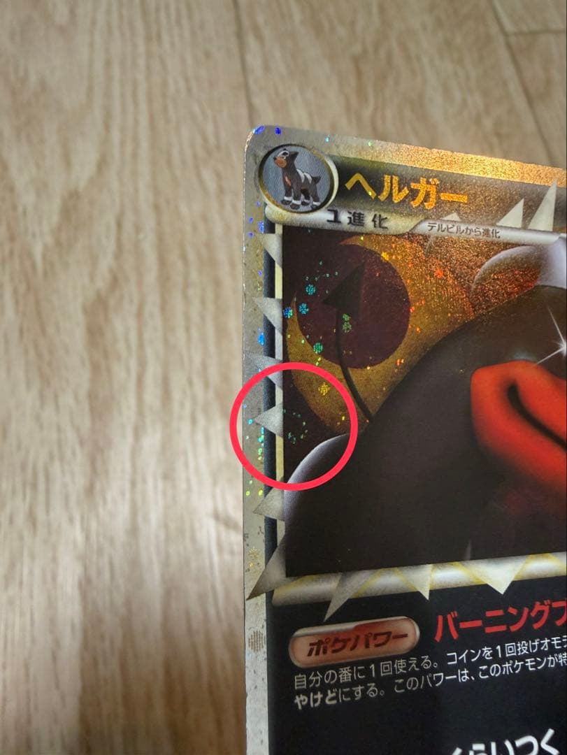 あ*と様 ポケモンカード　掘り出し物(ダブル渦巻き) サポート・グッズ・道具まと