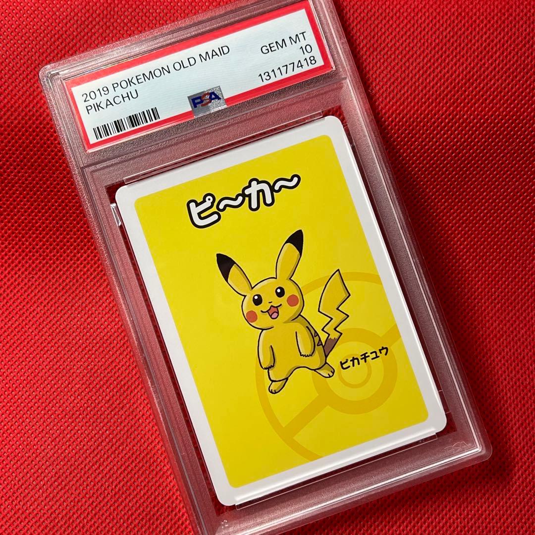 PSA10★ 2019 ポケモン ババ抜き ピカチュウ