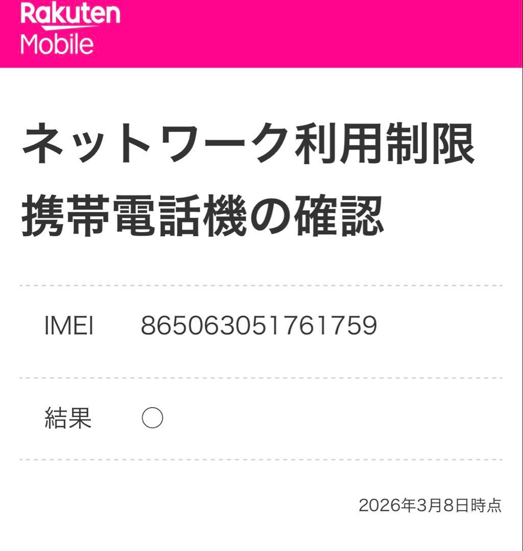 OPPO A73 ダイナミックオレンジSIMフリー