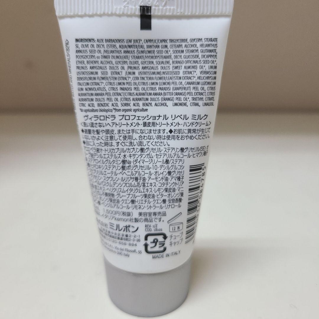 ヴィラロドラ レノーボフルジェンスシャンプー1200ml リベルミルク30ml