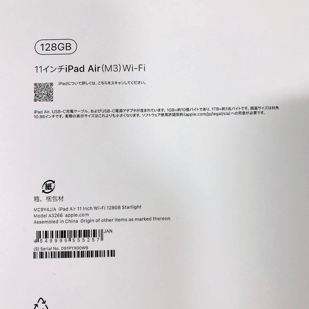 新品同様iPad Air 11インチ M3 128GB BT100%