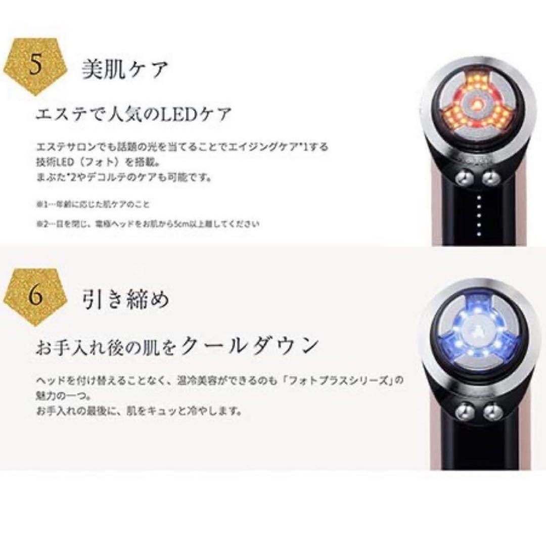 ヤーマン公式 フォトプラス プレステージ SS ナノリフトセラム 特別セット