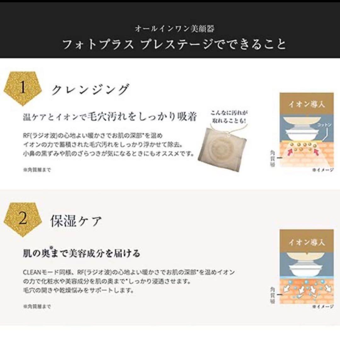 ヤーマン公式 フォトプラス プレステージ SS ナノリフトセラム 特別セット