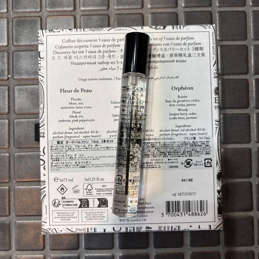ディプティック フルールドゥポー オードパルファン　7.5ml 国内正規品