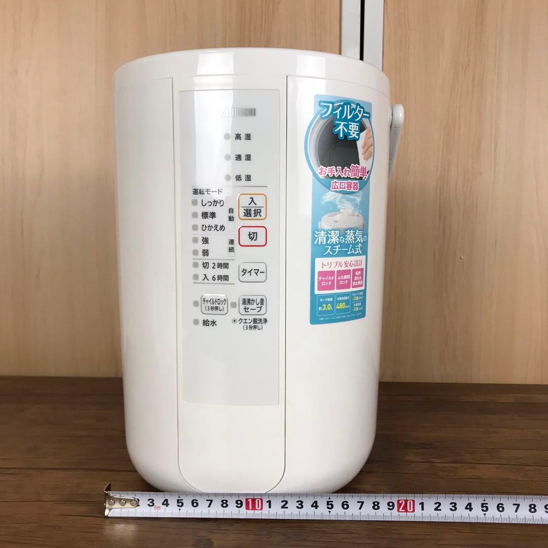 【送料込】ZOJIRUSHI 象印 スチーム式加湿器　EE-RR50 2021年