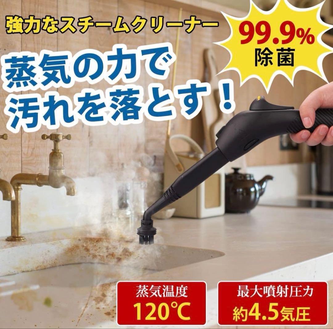 スチームクリーナー 多機能スチームモップ 1.1L大容量水タンク