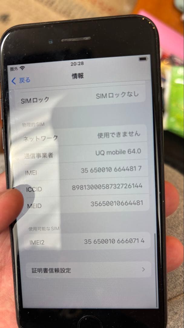 iPhone se2 128g ブラック SIMロック無し ⭐︎値下げ不可⭐︎