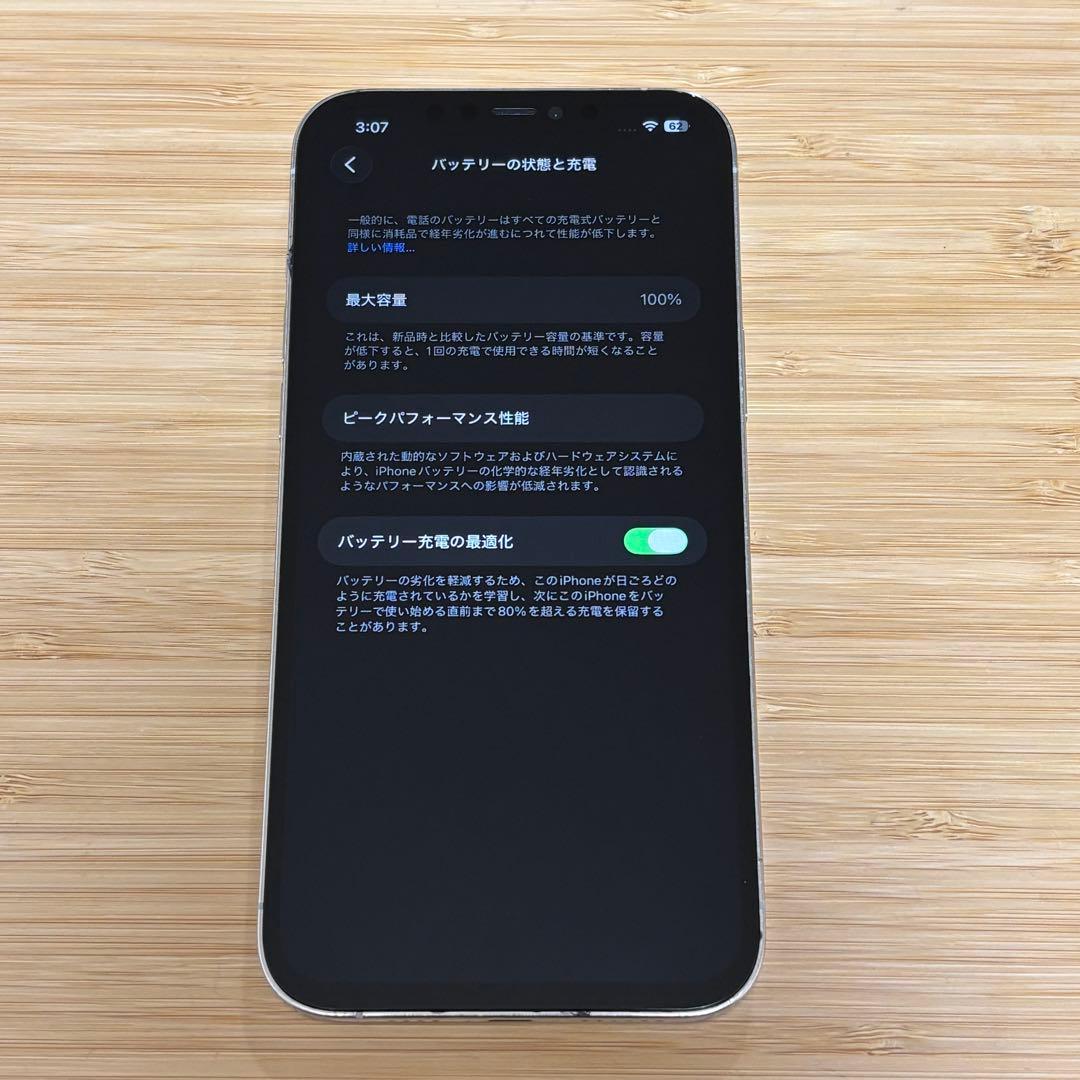【新品バッテリー】iPhone 12 PRO MAX 128GB シルバー　本体