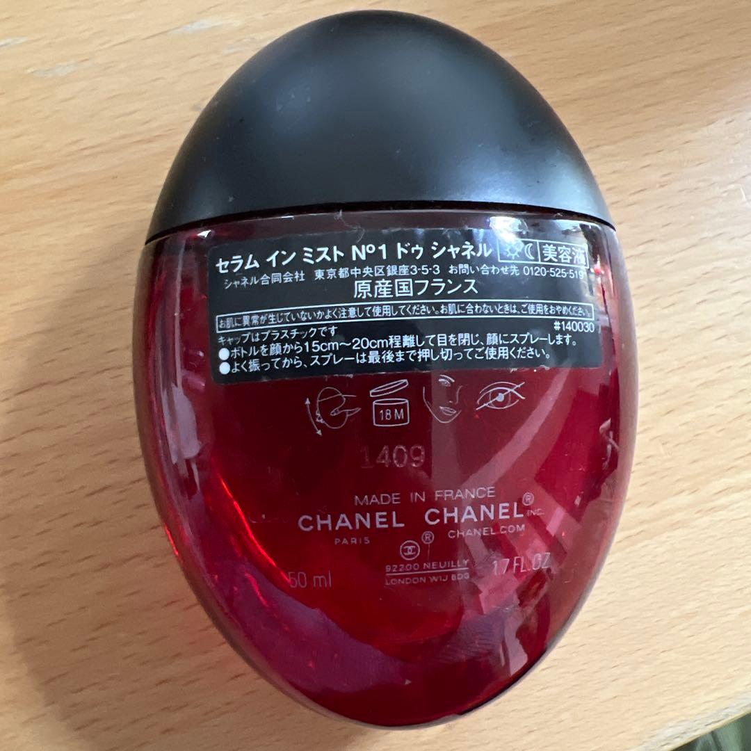 CHANEL セラムインミスト　N°1 ドゥシャネル　美容液