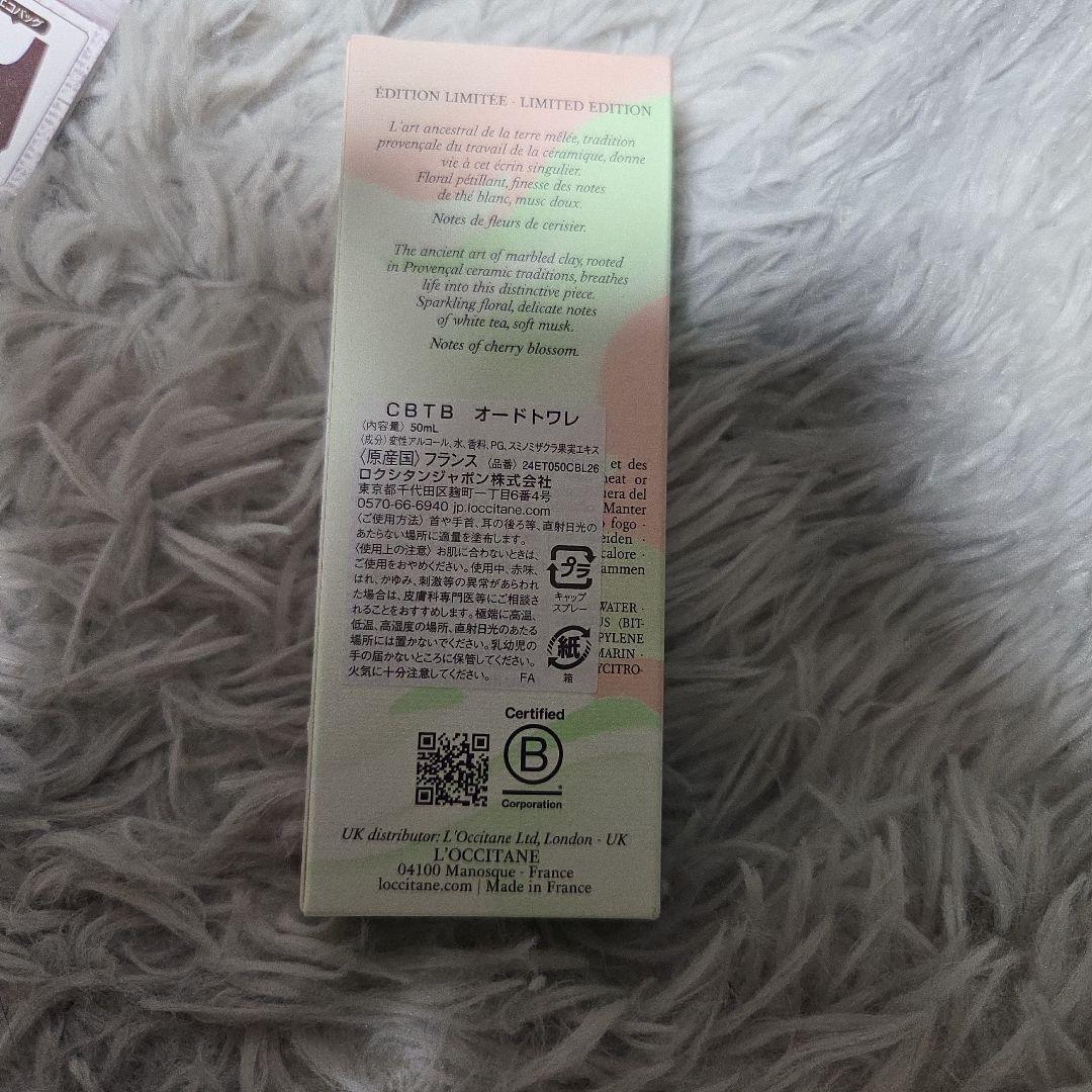 香水(女性用) L'Occitane FLEURS de CERISIER 50mL