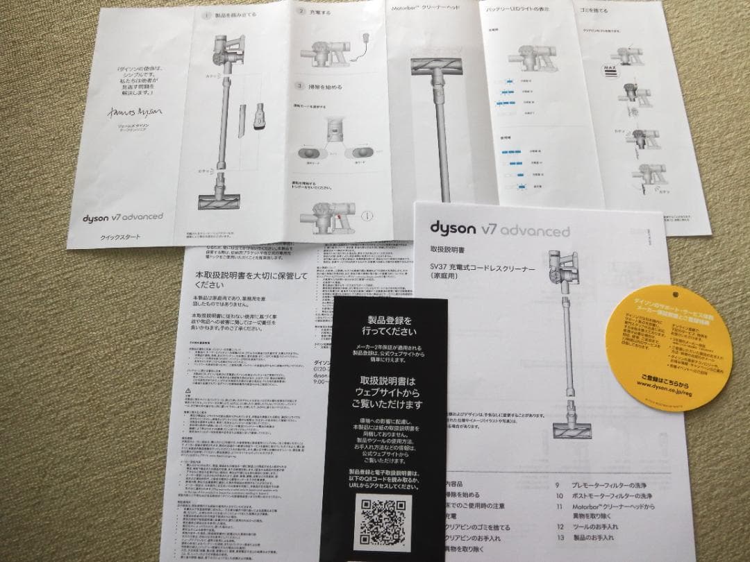ダイソンV7 アドバンスド SV37 Dyson コードレスクリーナー