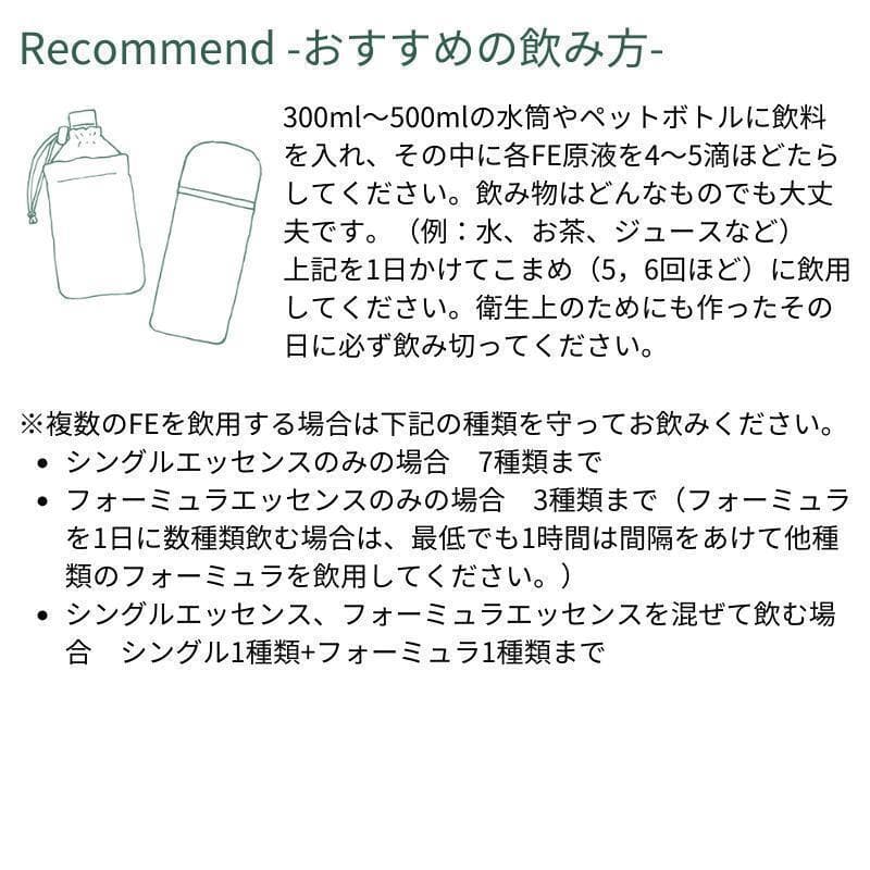 【専用】フォーカス（集中力UP）《DTWフラワーエッセンス》フォーミュラ　他
