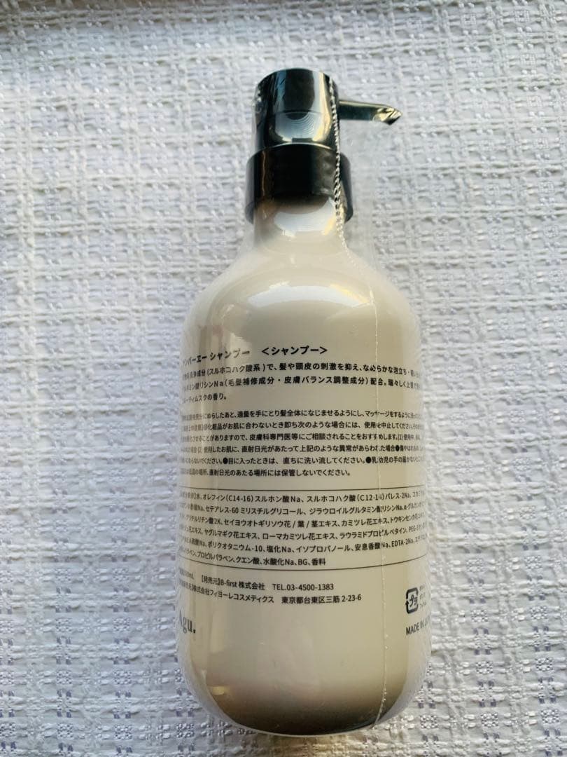 numberA. ナンバーエー　シャンプー　トリートメント　5点セット　Agu