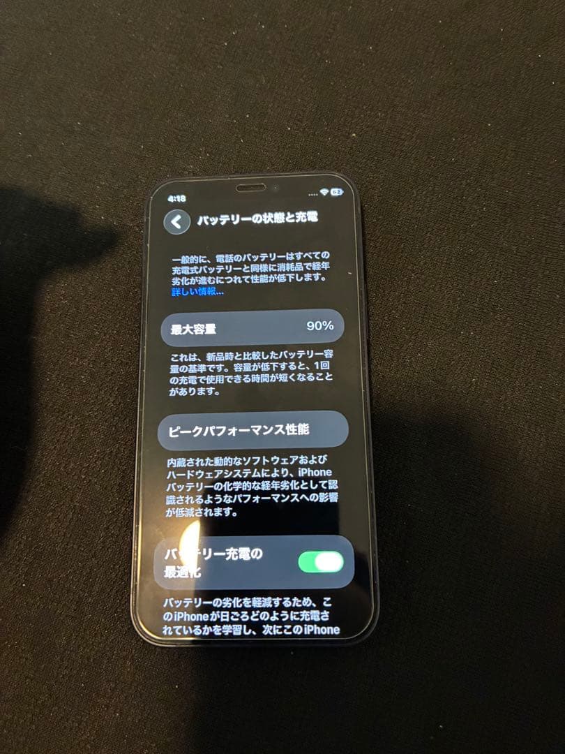 Apple iPhone 12miniブラック 本体