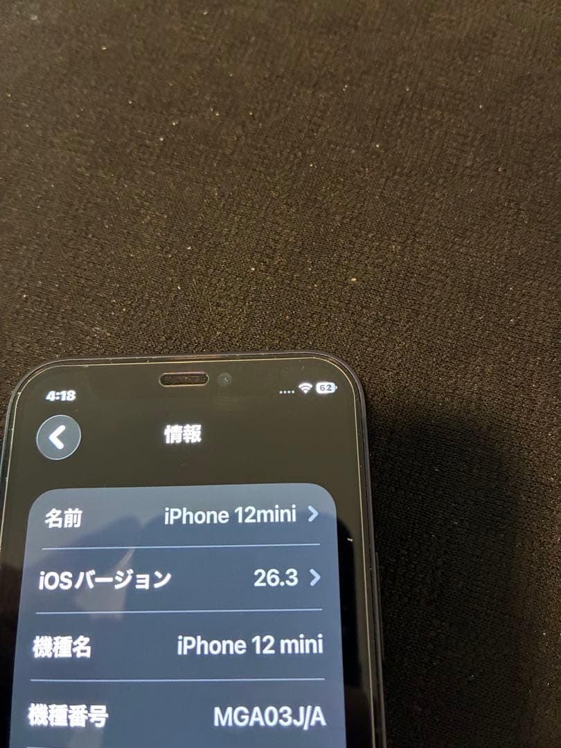 Apple iPhone 12miniブラック 本体