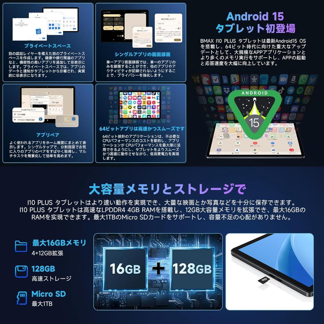 ✨液晶画面美品✨10インチタブレット✨ BMAX♡I10 Plus 動作確認済み