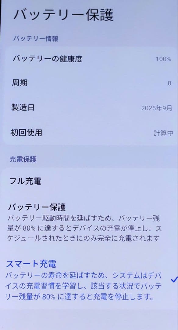 【新品未使用】POCO F7 12GB/512GB SIMフリー ブラック