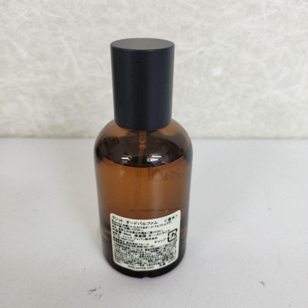 Aesop イソップ タシット Tacit EDP 50ML