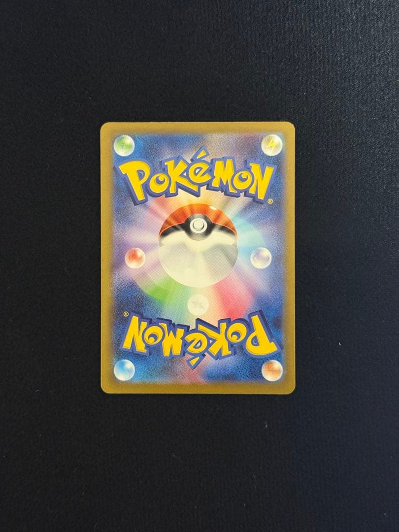 ポケモンカード 151 AR ヒトカゲ リザード フシギダネ フシギソウ