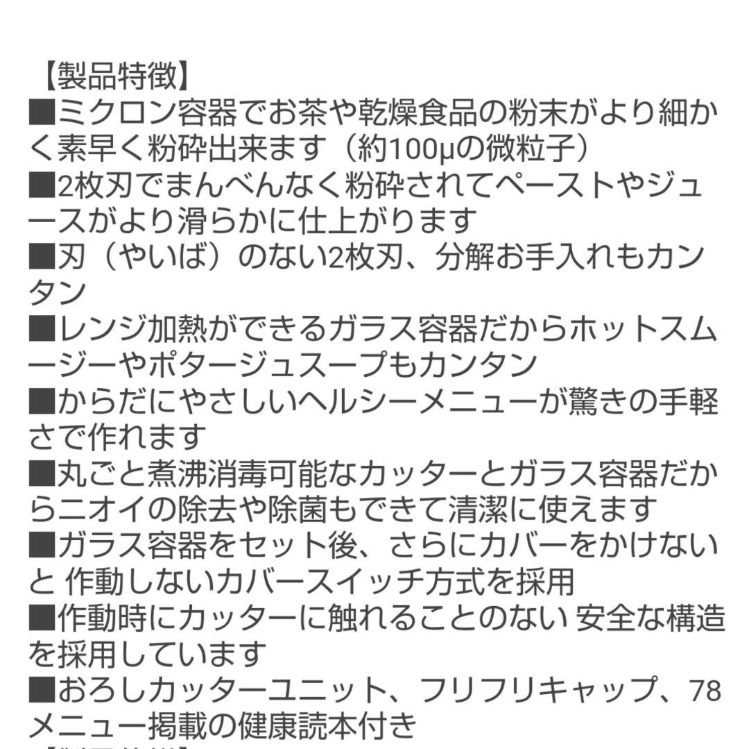 【未使用品】イワタニ クラシックミルサー　おろしカッター ふりふりキャップ付き