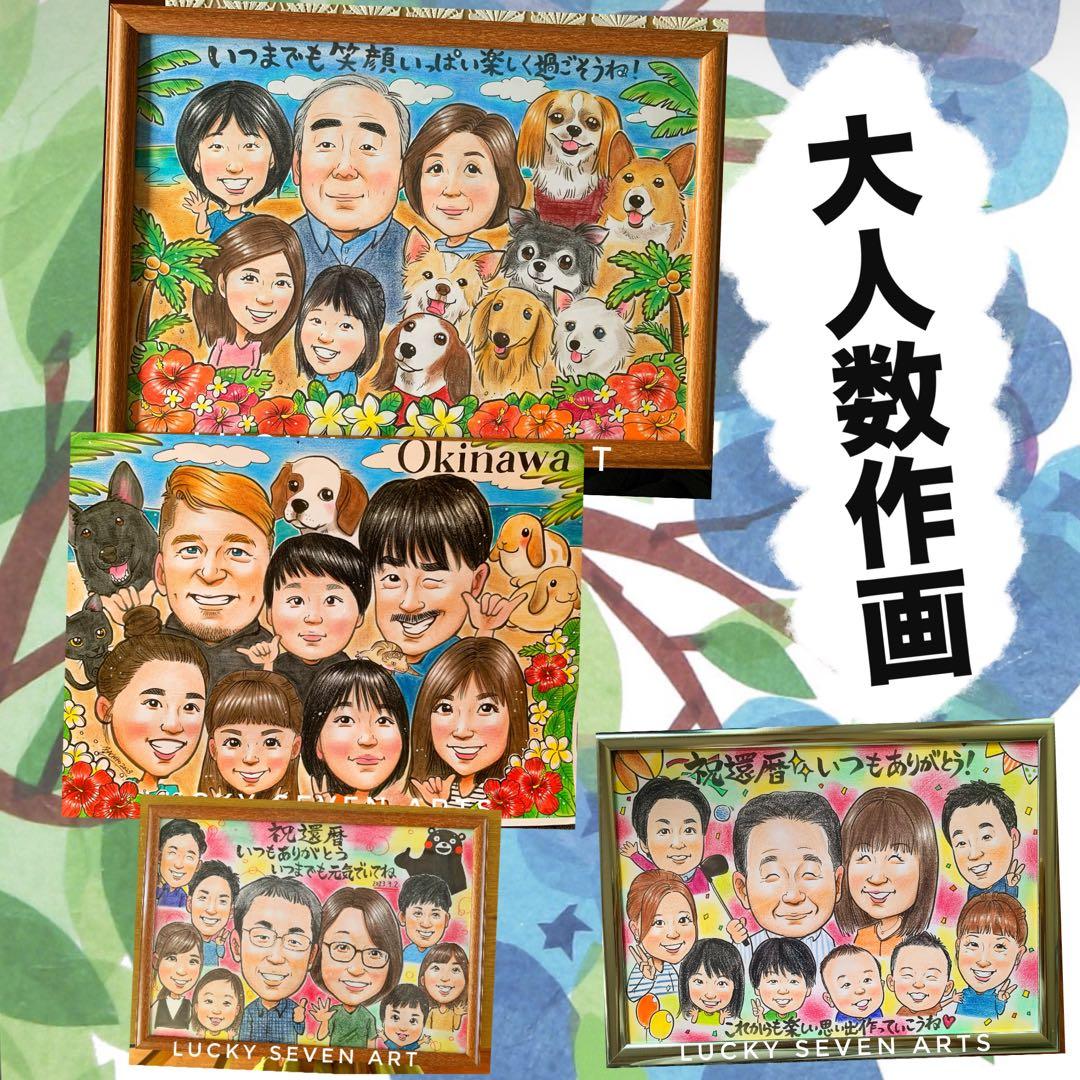 カワイイ似顔絵オーダー　文字無料