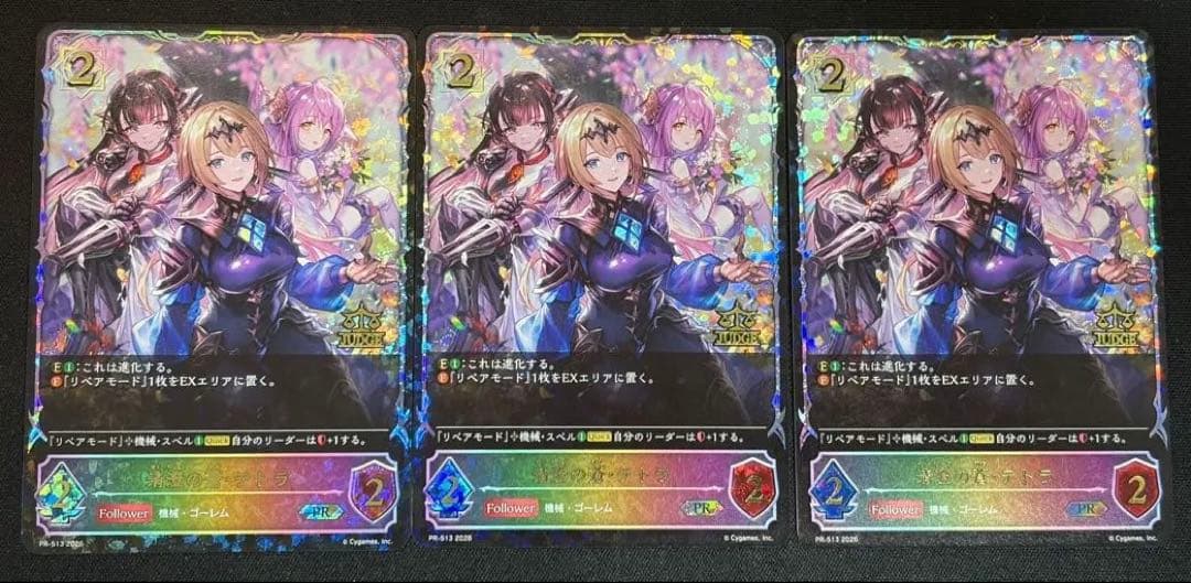 [ジャッジプロモ] 清澄の蒼・テトラ (進化前) PR-513 3枚セット