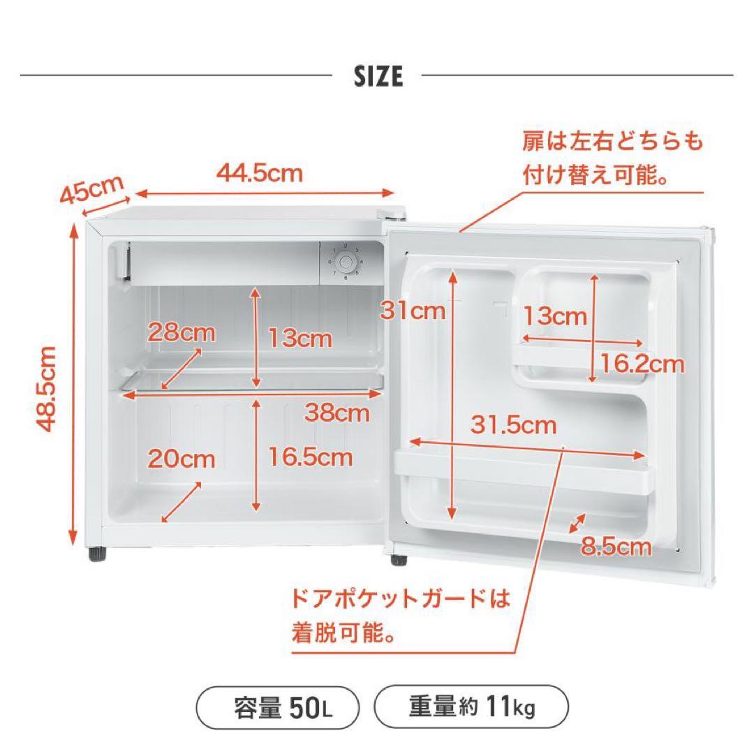 【新品】ミニ冷蔵庫 50L 一人暮らし 小型 ブラック 冷蔵庫