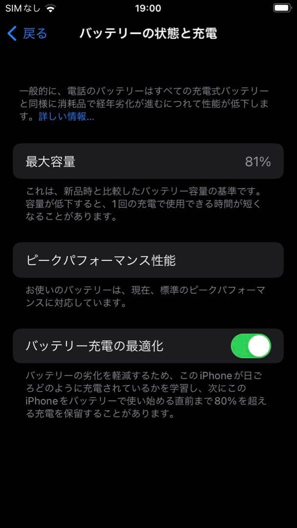 iPhone 8ローズゴールド 64GB SIMフリー