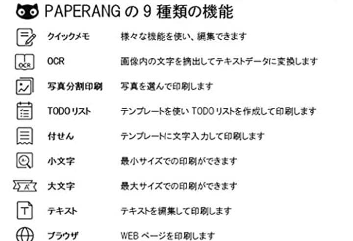 安心！簡単！【日本国内正規品】PAPERANG モバイルプリンター