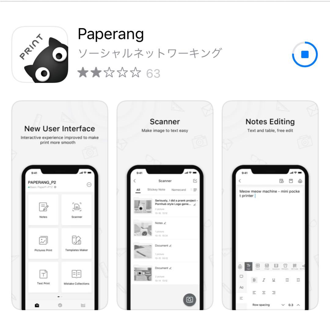 安心！簡単！【日本国内正規品】PAPERANG モバイルプリンター