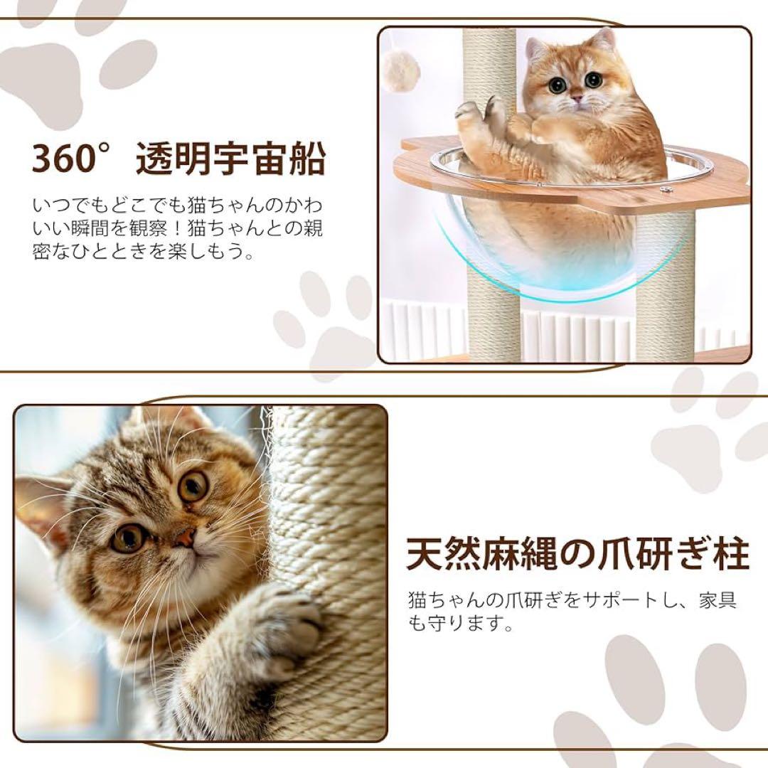 キャットタワー 木製 スリム 宇宙船 据え置き 165cm